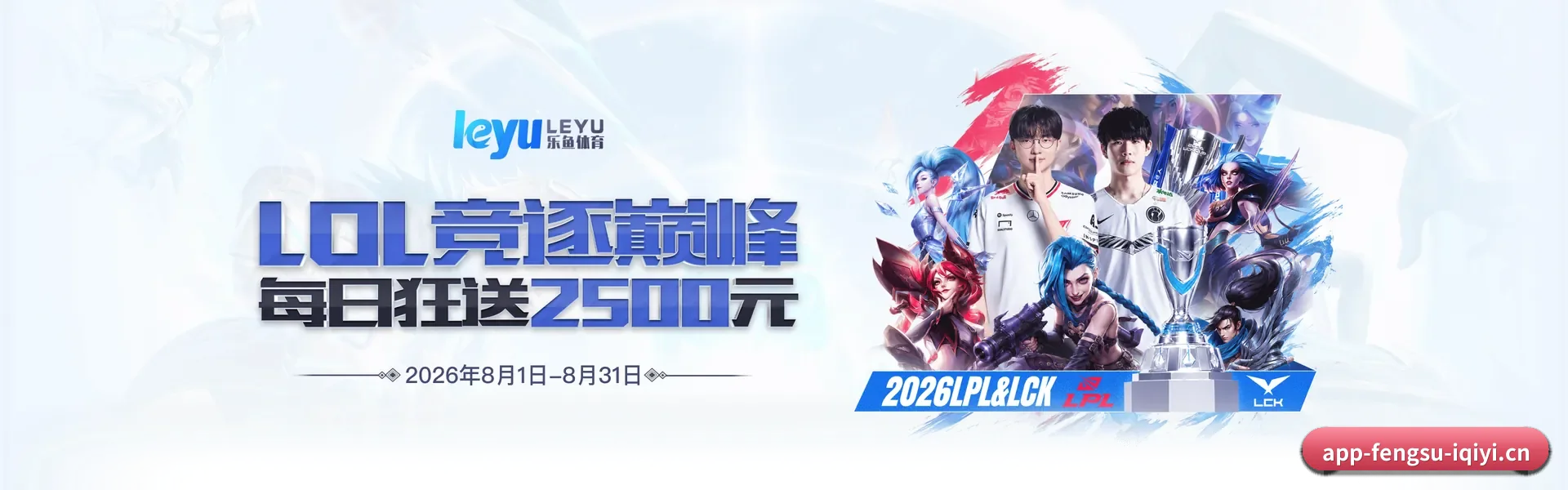 风速体育 APP